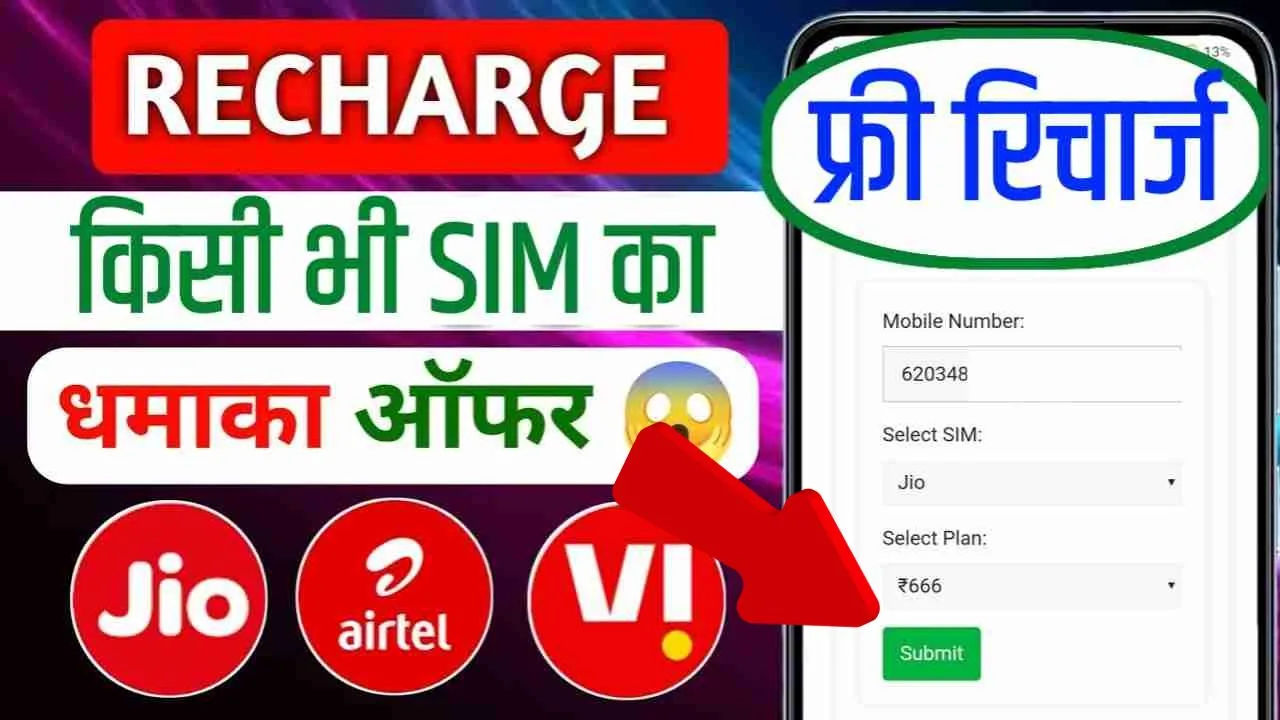 free offer recharge